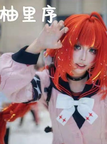 CN柚里序